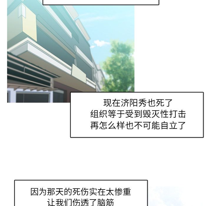 通Edge-热血黑道[h漫]韩漫全集-通Edge-热血黑道-第 77 章无删减无遮挡章节图片 