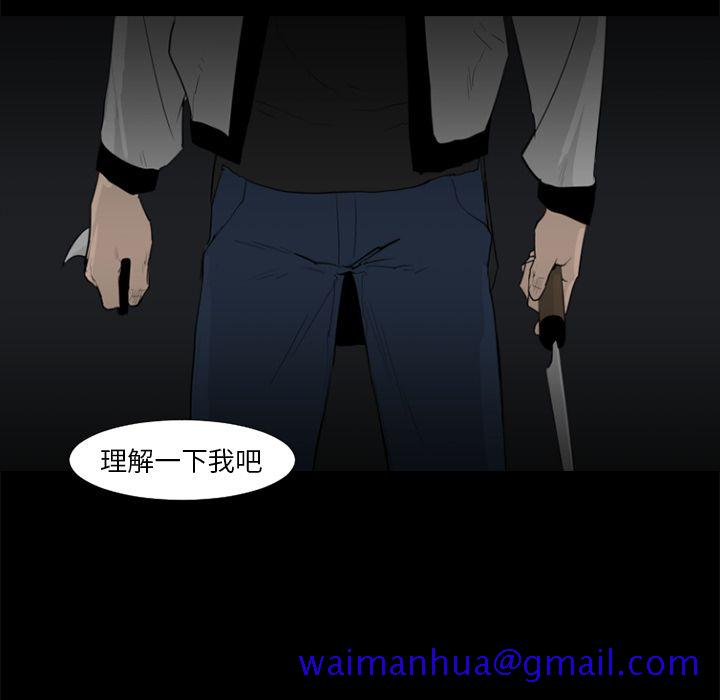 通Edge-热血黑道[h漫]韩漫全集-通Edge-热血黑道-第 77 章无删减无遮挡章节图片 