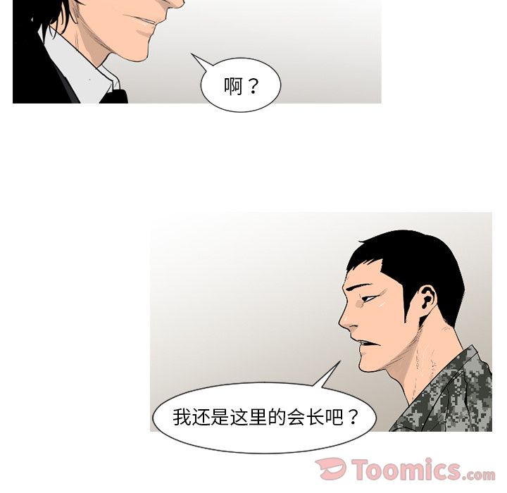 通Edge-热血黑道[h漫]韩漫全集-通Edge-热血黑道-第 77 章无删减无遮挡章节图片 