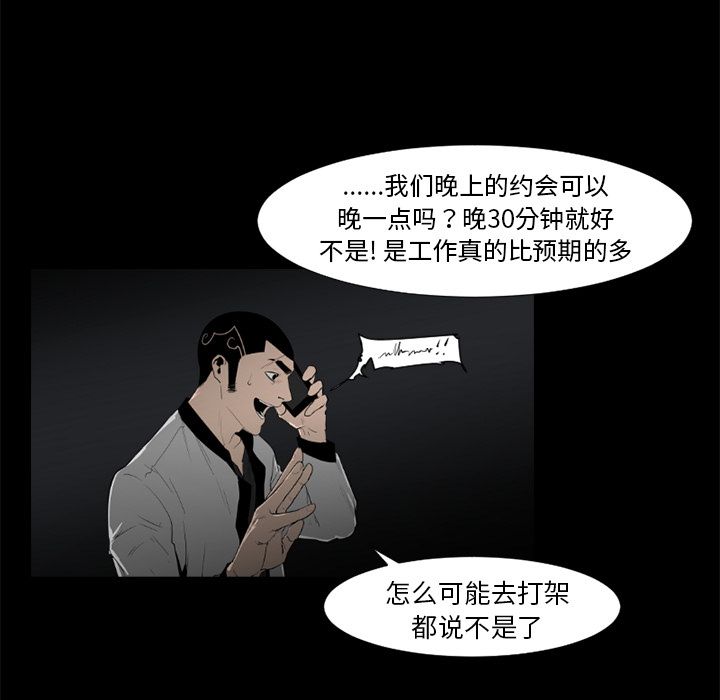 通Edge-热血黑道[h漫]韩漫全集-通Edge-热血黑道-第 77 章无删减无遮挡章节图片 