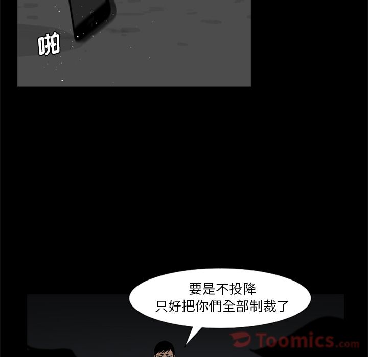 通Edge-热血黑道[h漫]韩漫全集-通Edge-热血黑道-第 77 章无删减无遮挡章节图片 