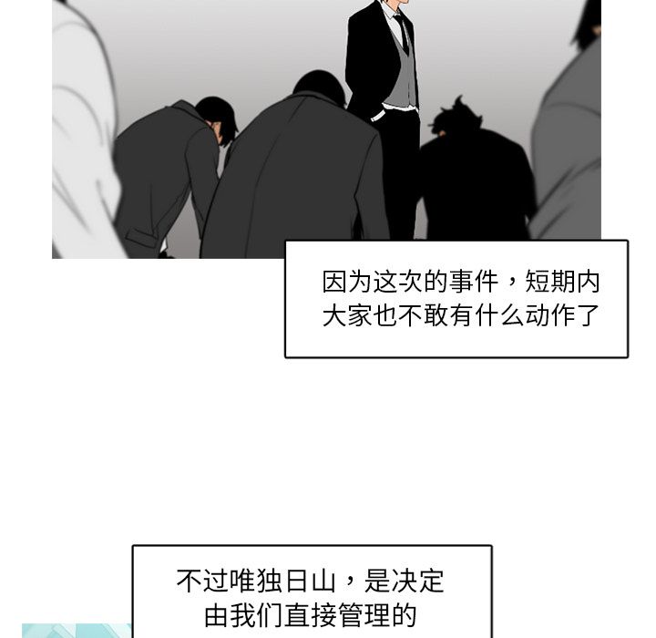 通Edge-热血黑道[h漫]韩漫全集-通Edge-热血黑道-第 77 章无删减无遮挡章节图片 