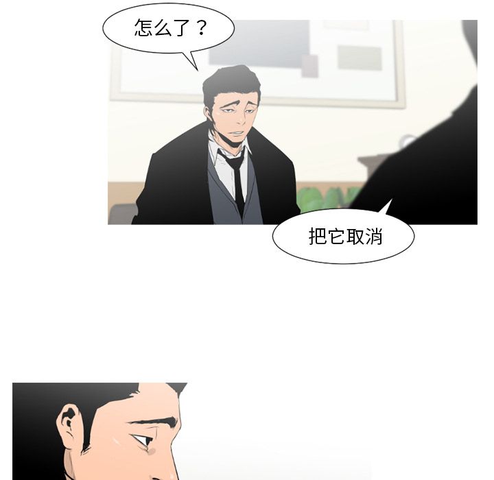 通Edge-热血黑道[h漫]韩漫全集-通Edge-热血黑道-第 77 章无删减无遮挡章节图片 