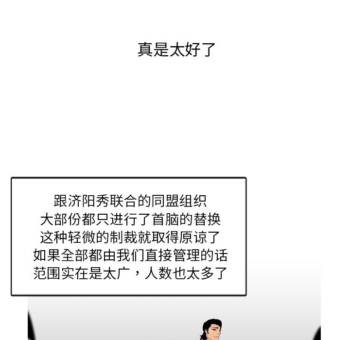 通Edge-热血黑道[h漫]韩漫全集-通Edge-热血黑道-第 77 章无删减无遮挡章节图片 