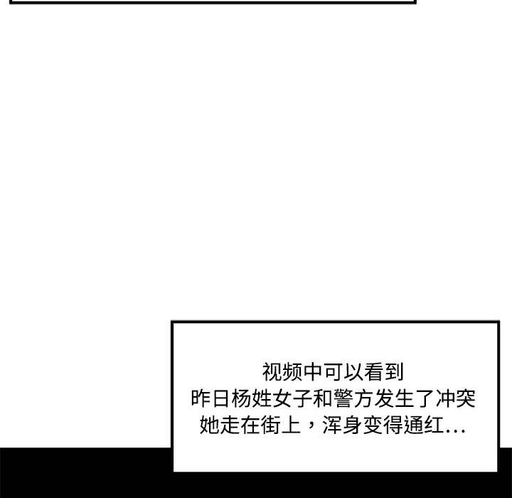 Happening[h漫]韩漫全集-Happening-第 0 章无删减无遮挡章节图片 