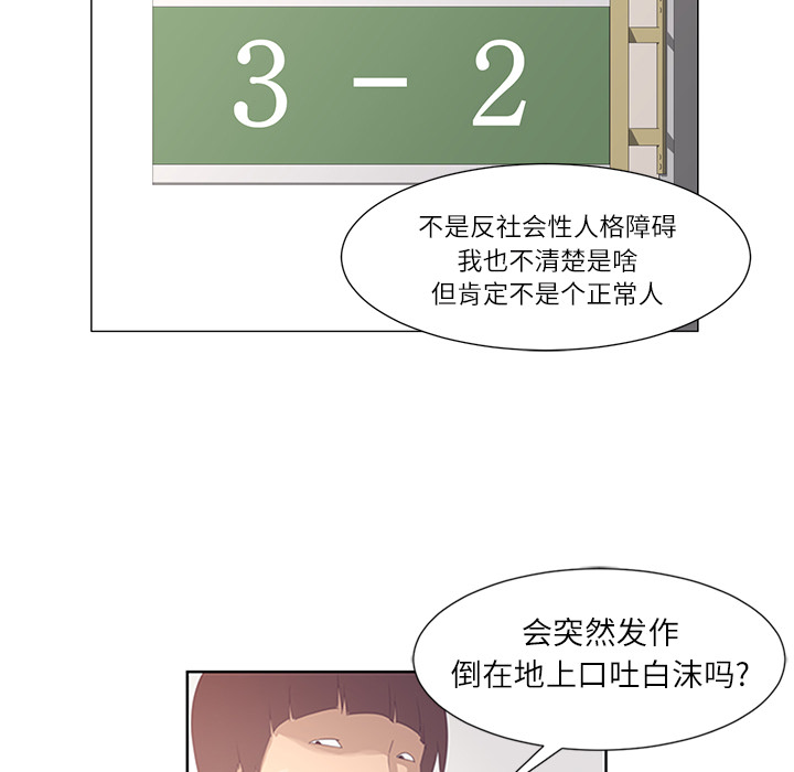 Happening[h漫]韩漫全集-Happening-第 1 章无删减无遮挡章节图片 