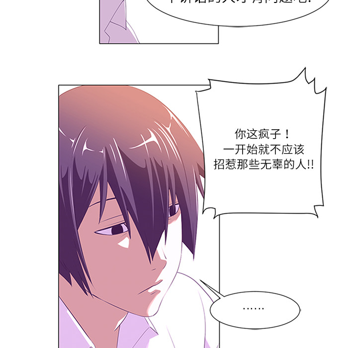 Happening[h漫]韩漫全集-Happening-第 1 章无删减无遮挡章节图片 