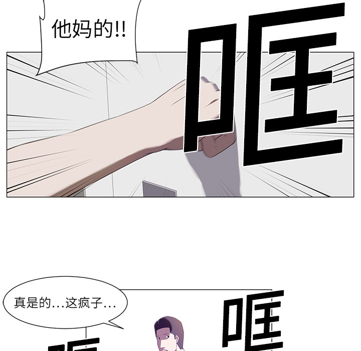 Happening[h漫]韩漫全集-Happening-第 1 章无删减无遮挡章节图片 