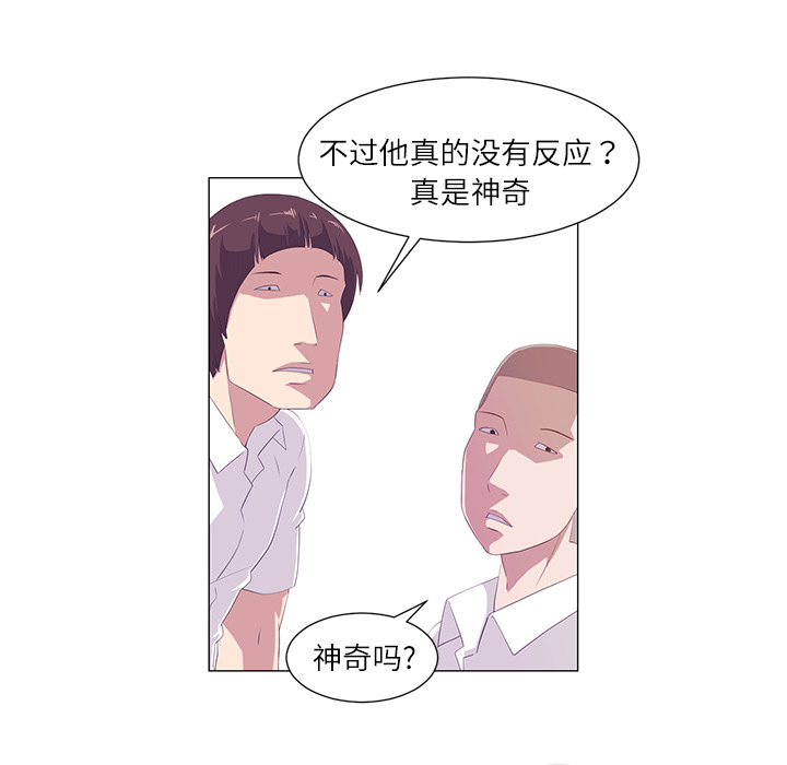 Happening[h漫]韩漫全集-Happening-第 1 章无删减无遮挡章节图片 