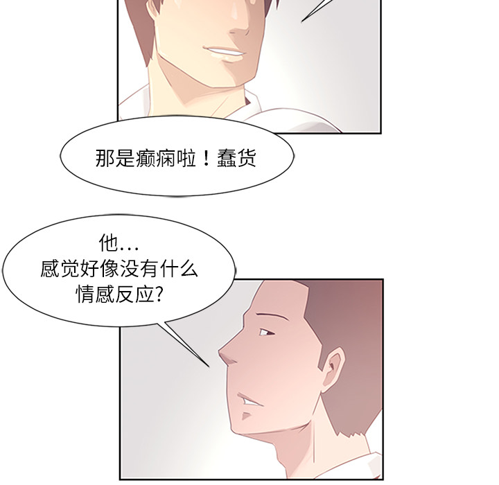 Happening[h漫]韩漫全集-Happening-第 1 章无删减无遮挡章节图片 