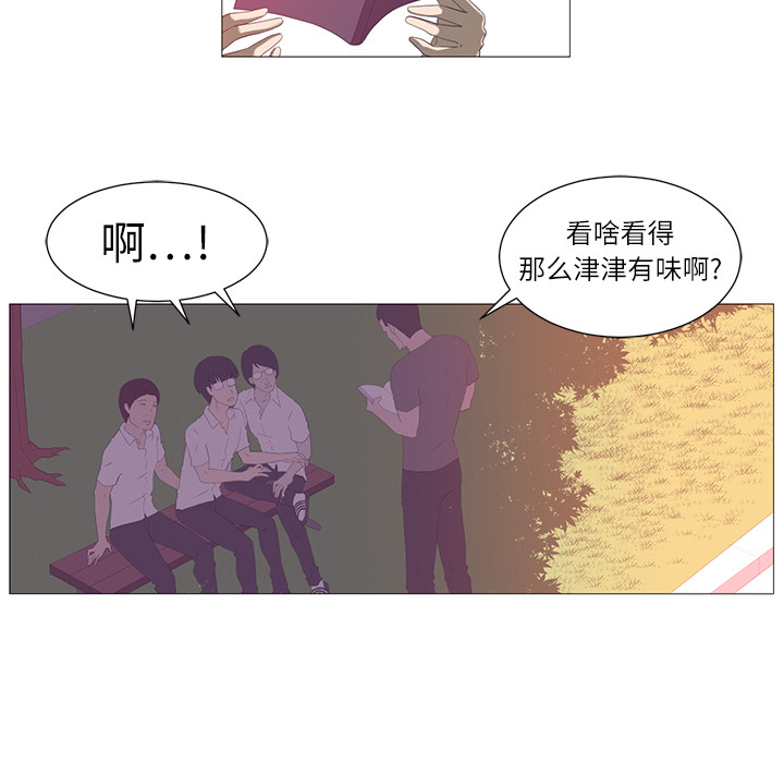 Happening[h漫]韩漫全集-Happening-第 1 章无删减无遮挡章节图片 