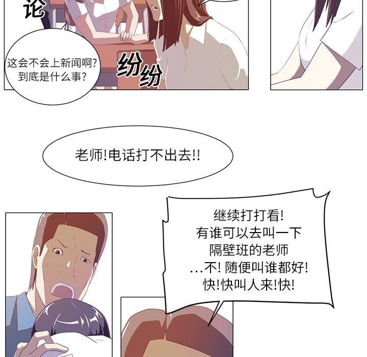 Happening[h漫]韩漫全集-Happening-第 2 章无删减无遮挡章节图片 