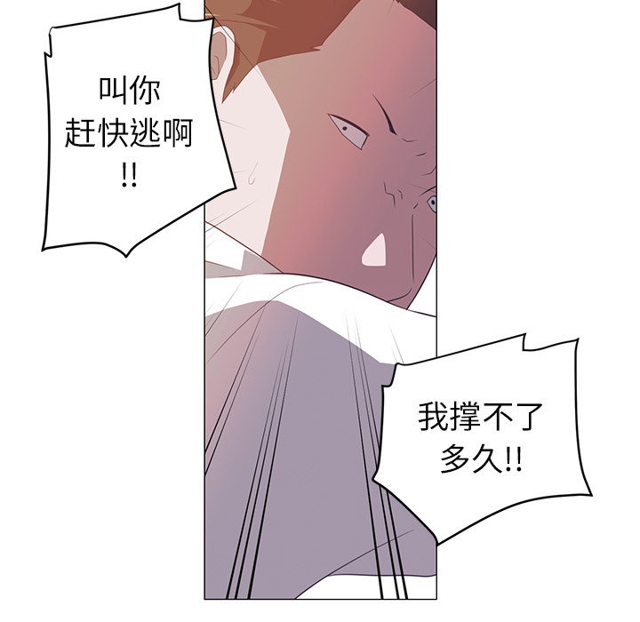 Happening[h漫]韩漫全集-Happening-第 2 章无删减无遮挡章节图片 