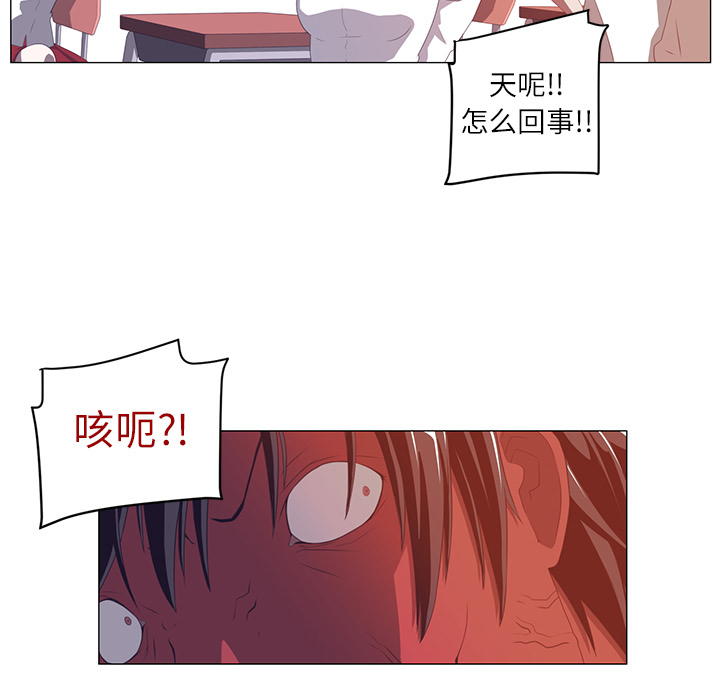 Happening[h漫]韩漫全集-Happening-第 2 章无删减无遮挡章节图片 