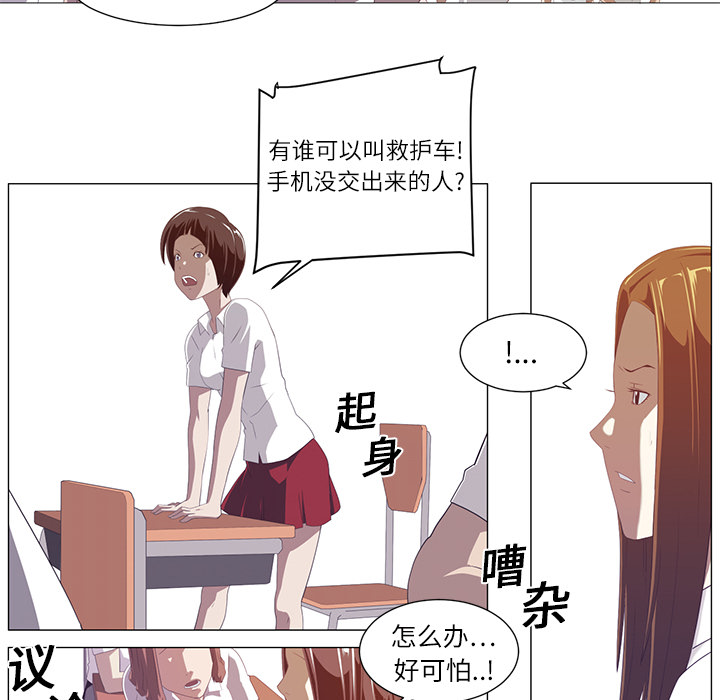 Happening[h漫]韩漫全集-Happening-第 2 章无删减无遮挡章节图片 