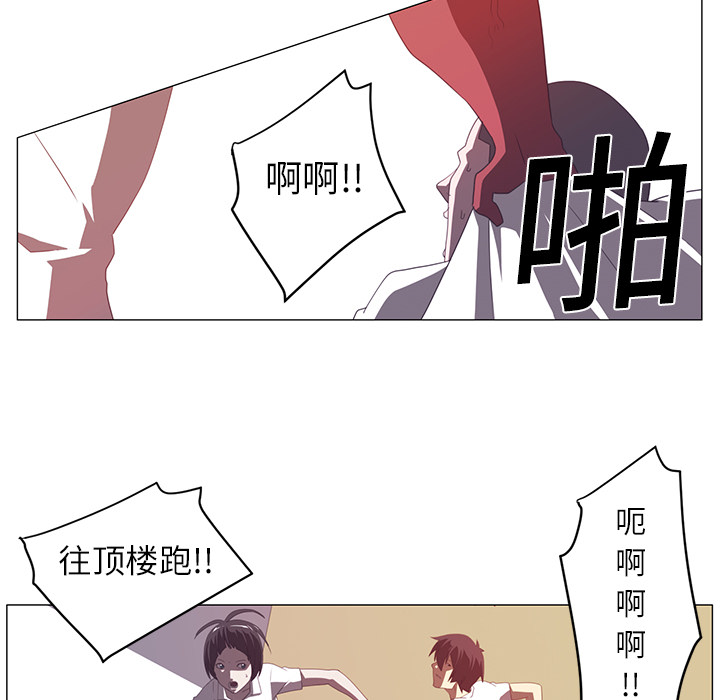 Happening[h漫]韩漫全集-Happening-第 3 章无删减无遮挡章节图片 