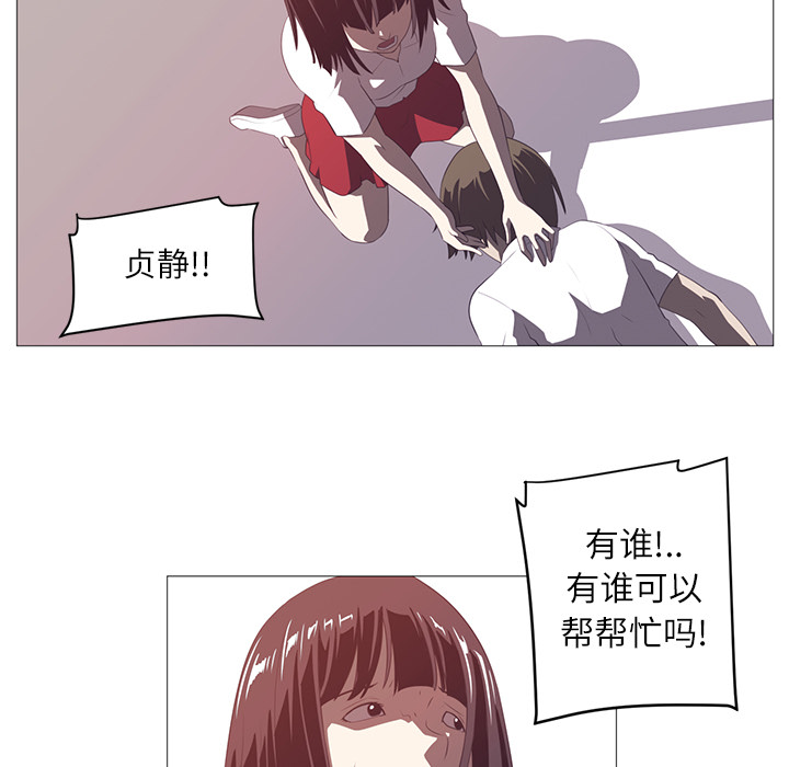 Happening[h漫]韩漫全集-Happening-第 3 章无删减无遮挡章节图片 