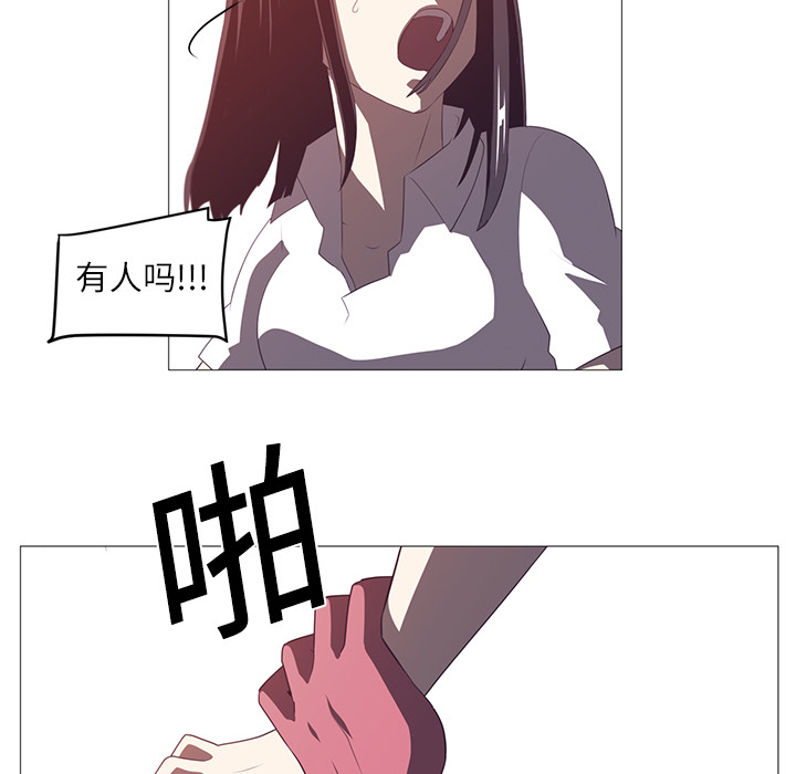 Happening[h漫]韩漫全集-Happening-第 3 章无删减无遮挡章节图片 