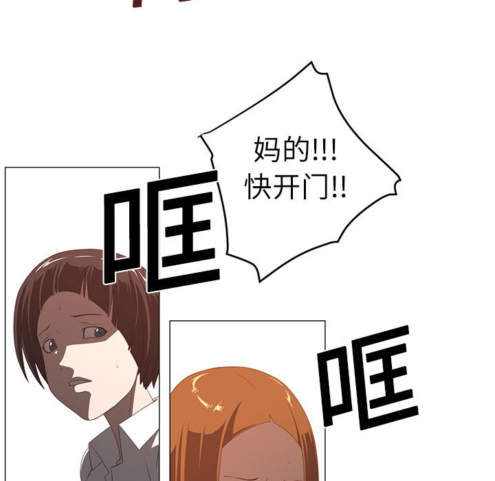 Happening[h漫]韩漫全集-Happening-第 3 章无删减无遮挡章节图片 