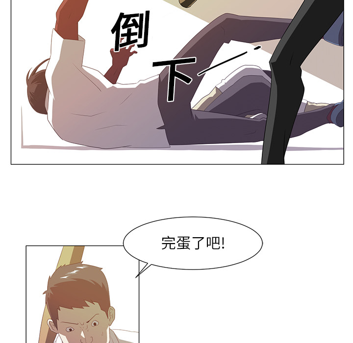 Happening[h漫]韩漫全集-Happening-第 3 章无删减无遮挡章节图片 