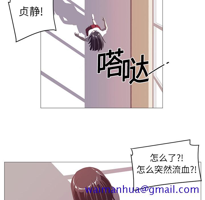 Happening[h漫]韩漫全集-Happening-第 3 章无删减无遮挡章节图片 