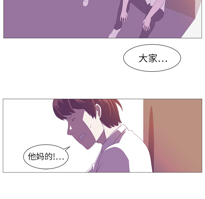 Happening[h漫]韩漫全集-Happening-第 4 章无删减无遮挡章节图片 
