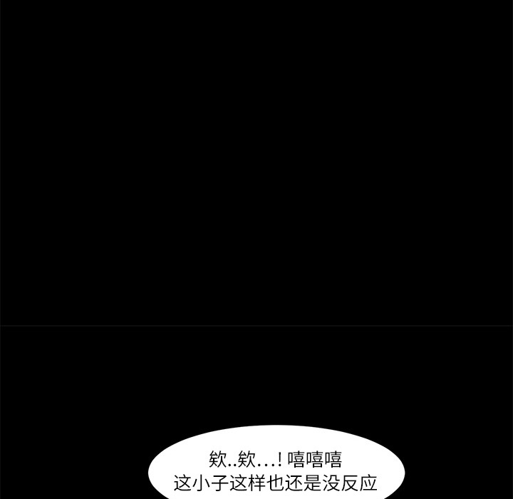 Happening[h漫]韩漫全集-Happening-第 4 章无删减无遮挡章节图片 