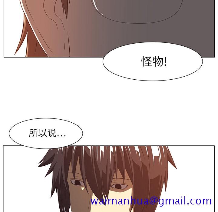 Happening[h漫]韩漫全集-Happening-第 4 章无删减无遮挡章节图片 