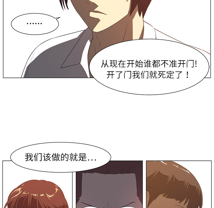 Happening[h漫]韩漫全集-Happening-第 4 章无删减无遮挡章节图片 