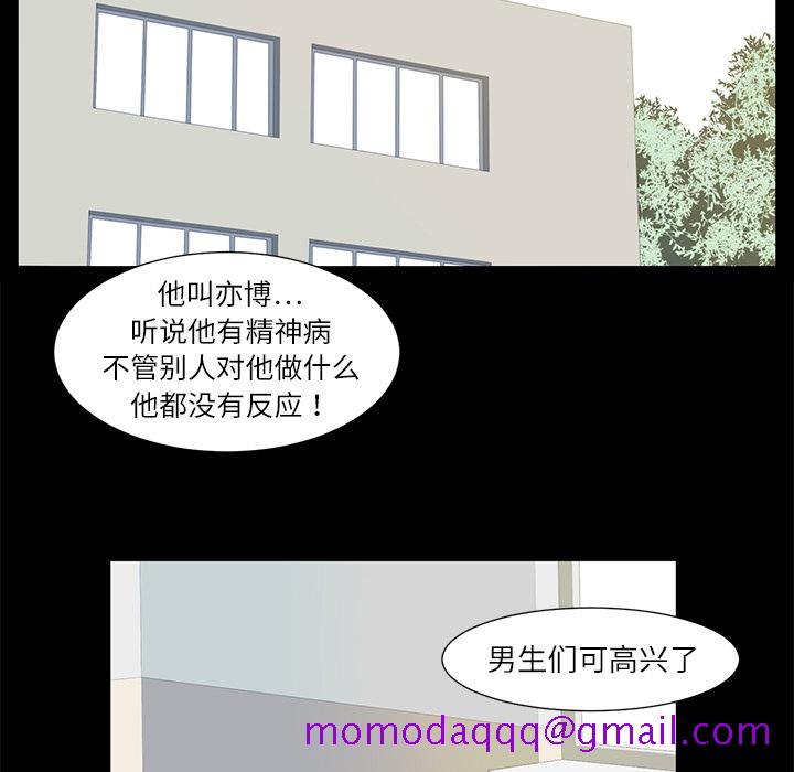 Happening[h漫]韩漫全集-Happening-第 4 章无删减无遮挡章节图片 
