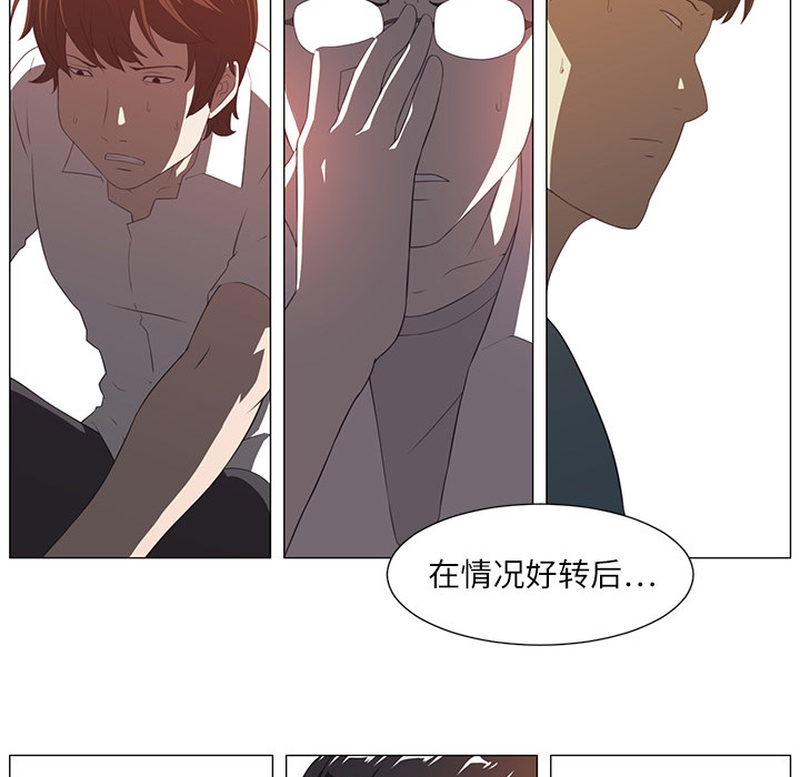 Happening[h漫]韩漫全集-Happening-第 4 章无删减无遮挡章节图片 