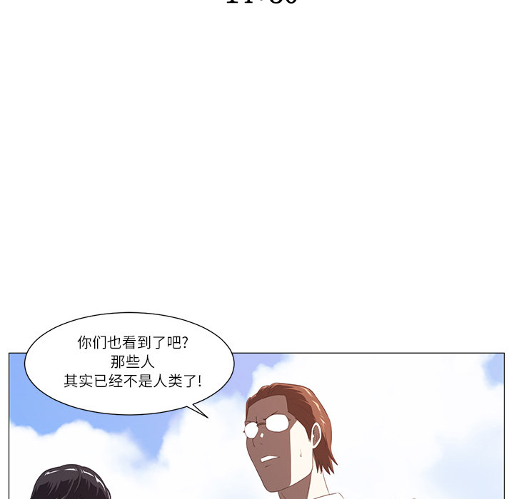 Happening[h漫]韩漫全集-Happening-第 4 章无删减无遮挡章节图片 