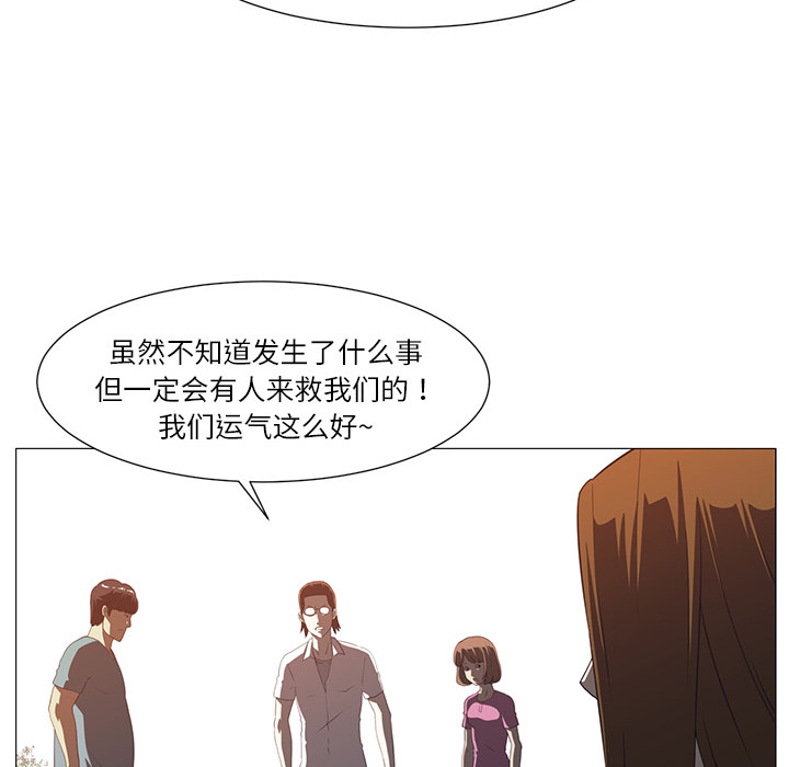 Happening[h漫]韩漫全集-Happening-第 4 章无删减无遮挡章节图片 
