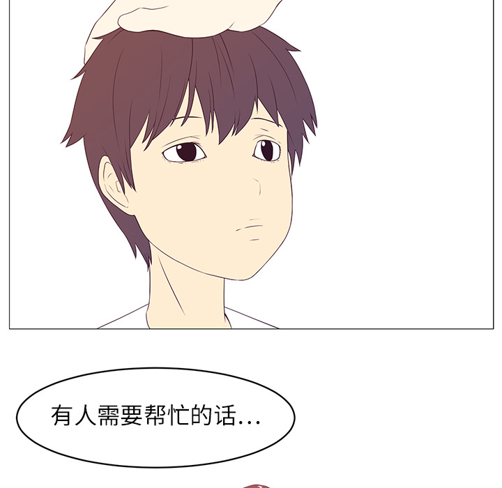 Happening[h漫]韩漫全集-Happening-第 5 章无删减无遮挡章节图片 