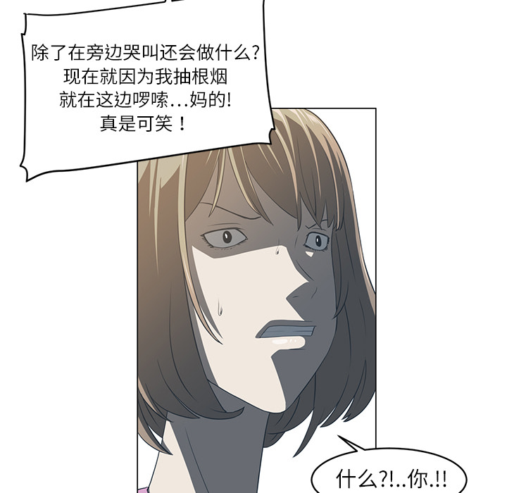 Happening[h漫]韩漫全集-Happening-第 5 章无删减无遮挡章节图片 