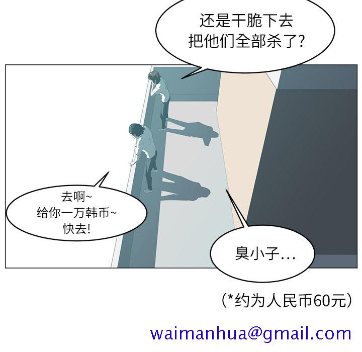 Happening[h漫]韩漫全集-Happening-第 5 章无删减无遮挡章节图片 