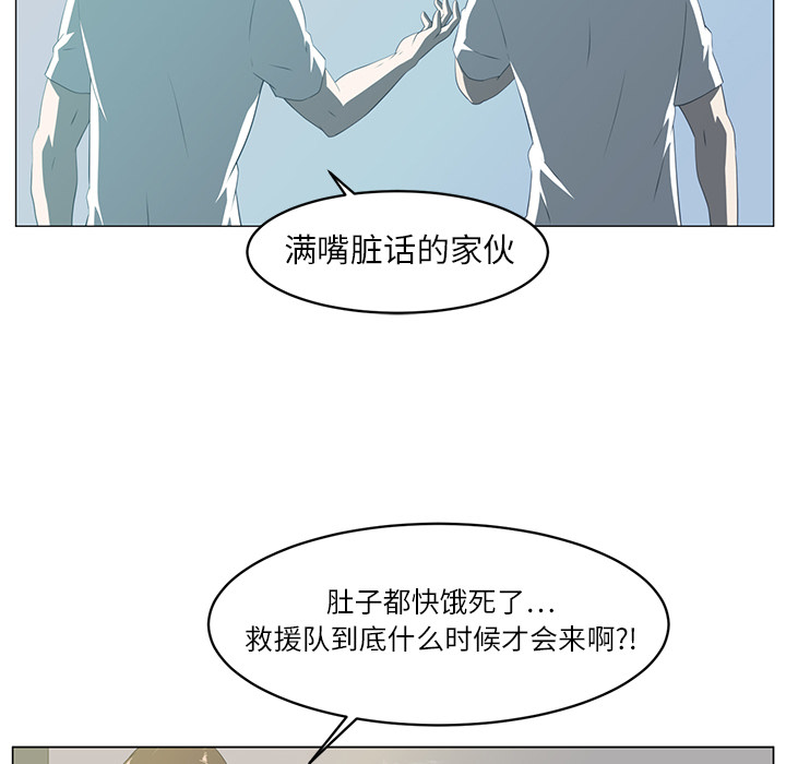 Happening[h漫]韩漫全集-Happening-第 5 章无删减无遮挡章节图片 