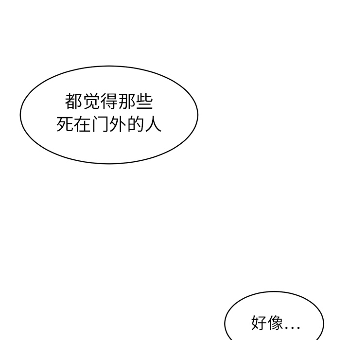 Happening[h漫]韩漫全集-Happening-第 5 章无删减无遮挡章节图片 