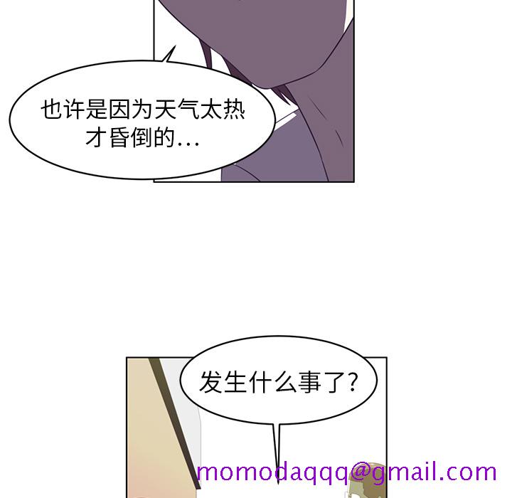 Happening[h漫]韩漫全集-Happening-第 6 章无删减无遮挡章节图片 