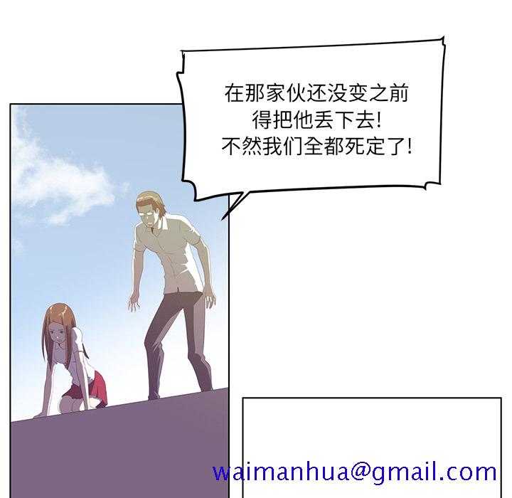 Happening[h漫]韩漫全集-Happening-第 7 章无删减无遮挡章节图片 