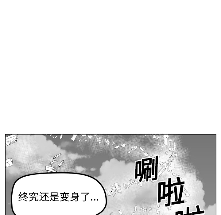 Happening[h漫]韩漫全集-Happening-第 7 章无删减无遮挡章节图片 