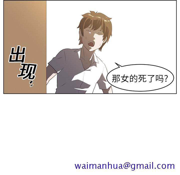 Happening[h漫]韩漫全集-Happening-第 7 章无删减无遮挡章节图片 