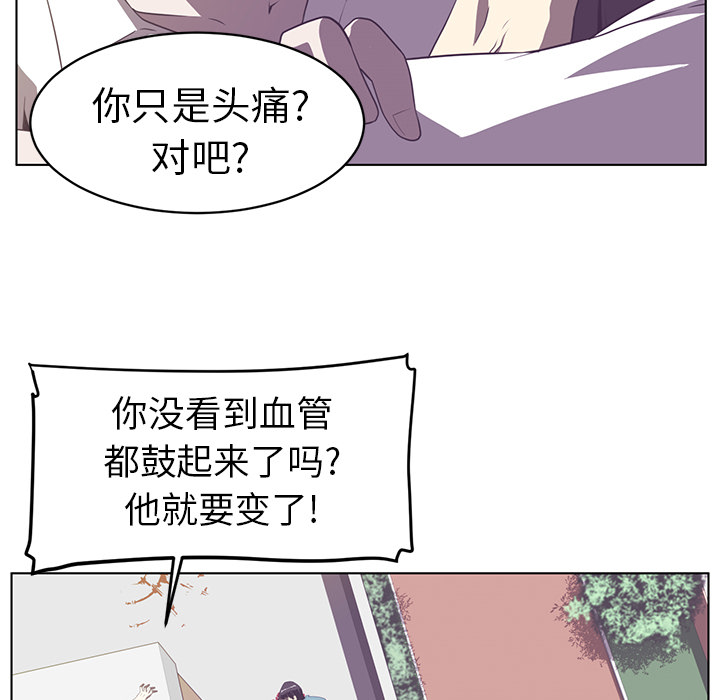 Happening[h漫]韩漫全集-Happening-第 7 章无删减无遮挡章节图片 