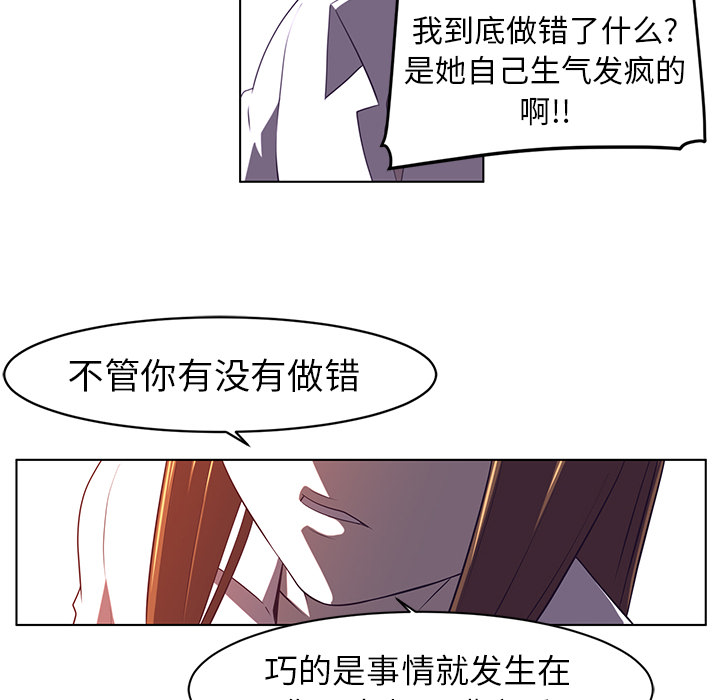 Happening[h漫]韩漫全集-Happening-第 8 章无删减无遮挡章节图片 