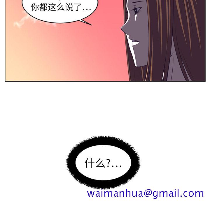 Happening[h漫]韩漫全集-Happening-第 8 章无删减无遮挡章节图片 
