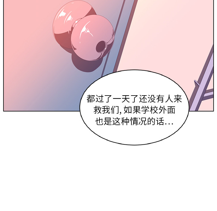 Happening[h漫]韩漫全集-Happening-第 8 章无删减无遮挡章节图片 