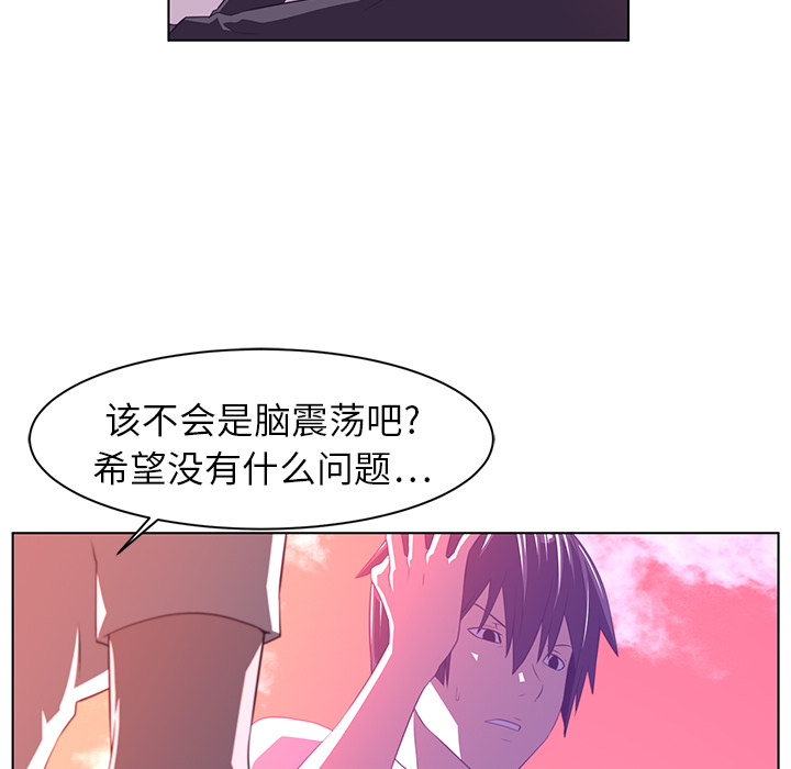 Happening[h漫]韩漫全集-Happening-第 8 章无删减无遮挡章节图片 
