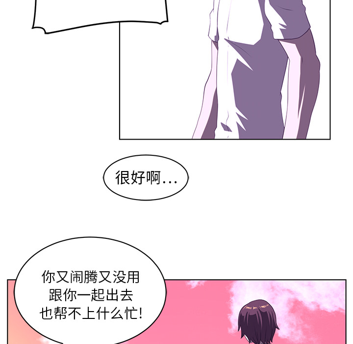 Happening[h漫]韩漫全集-Happening-第 8 章无删减无遮挡章节图片 