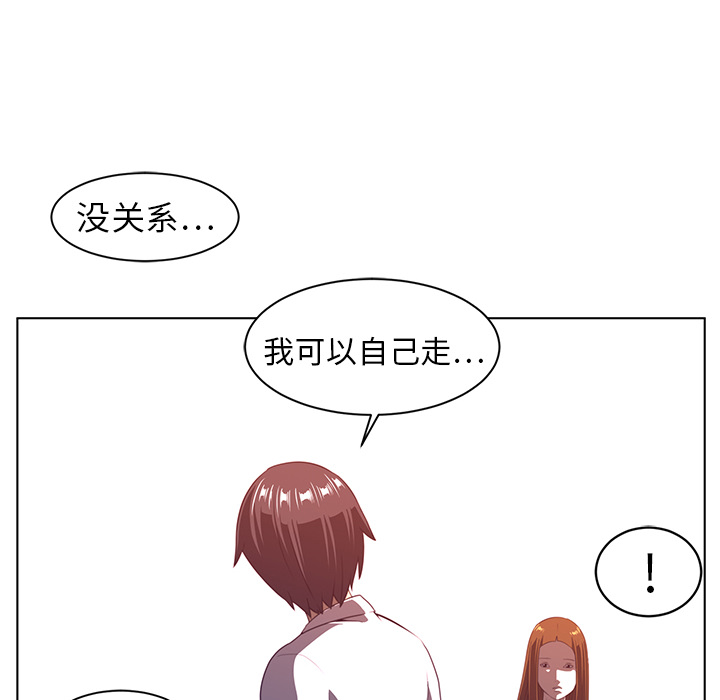 Happening[h漫]韩漫全集-Happening-第 8 章无删减无遮挡章节图片 