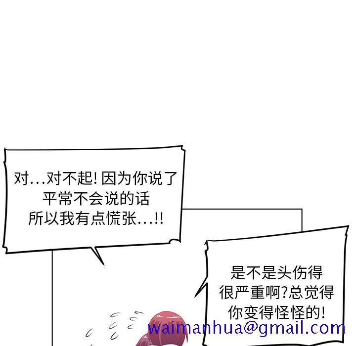 Happening[h漫]韩漫全集-Happening-第 8 章无删减无遮挡章节图片 